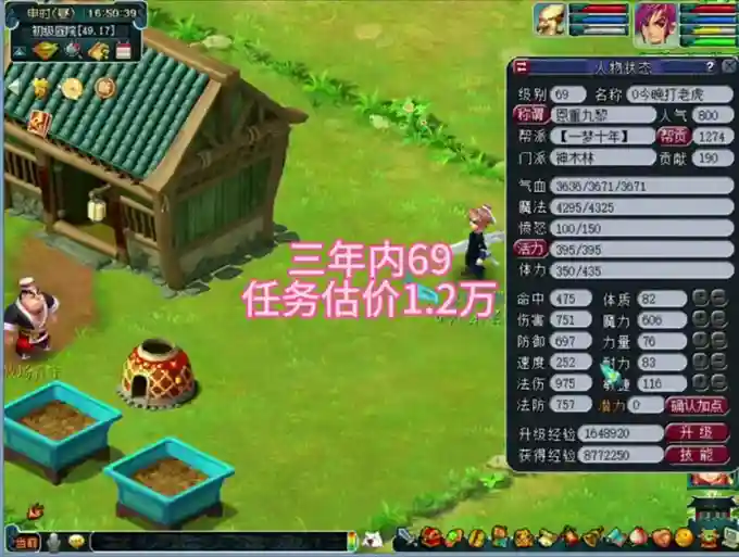 梦幻西游三年外和三年内区别