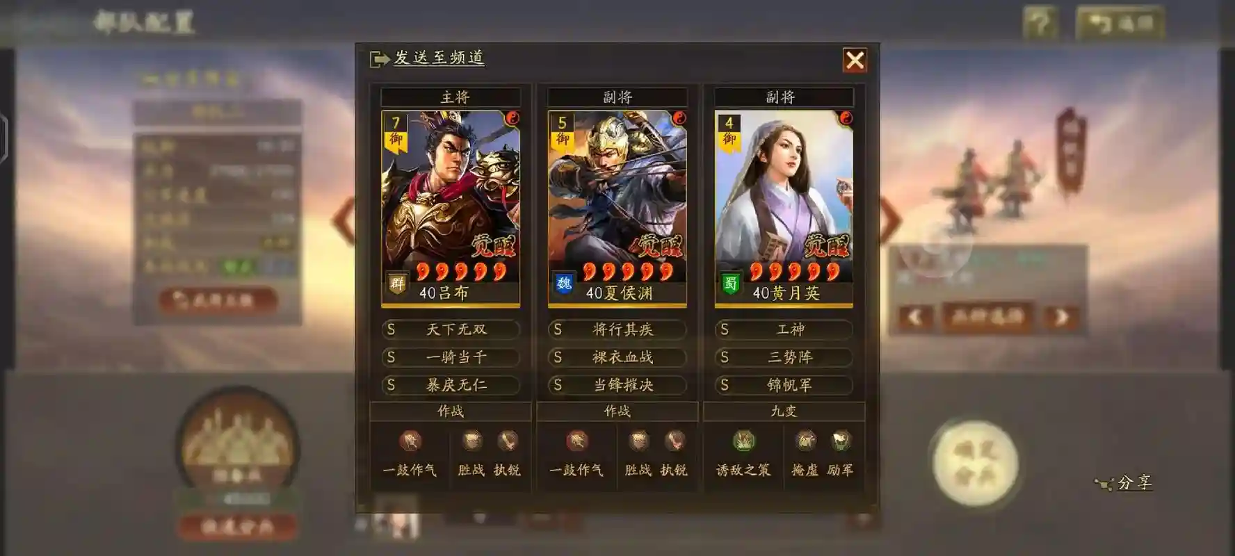 吕布孙坚阵容插图