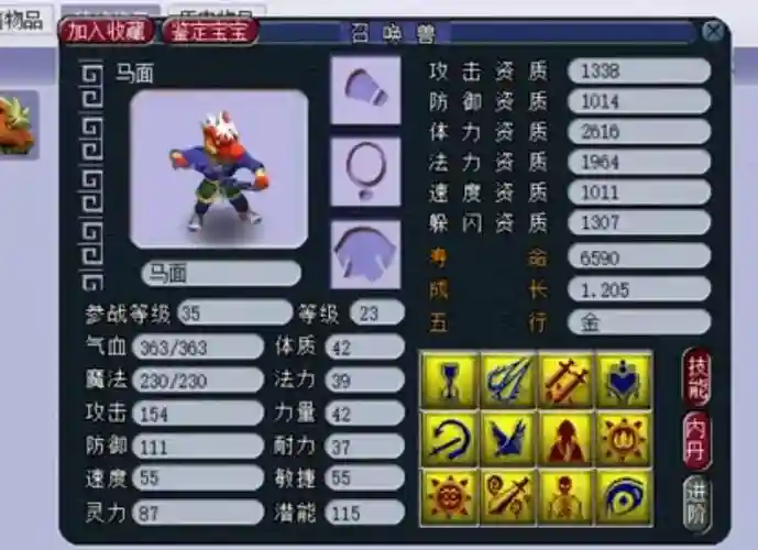 梦幻西游老号能领马面么