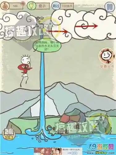 史小坑爆笑逃4攻略插图