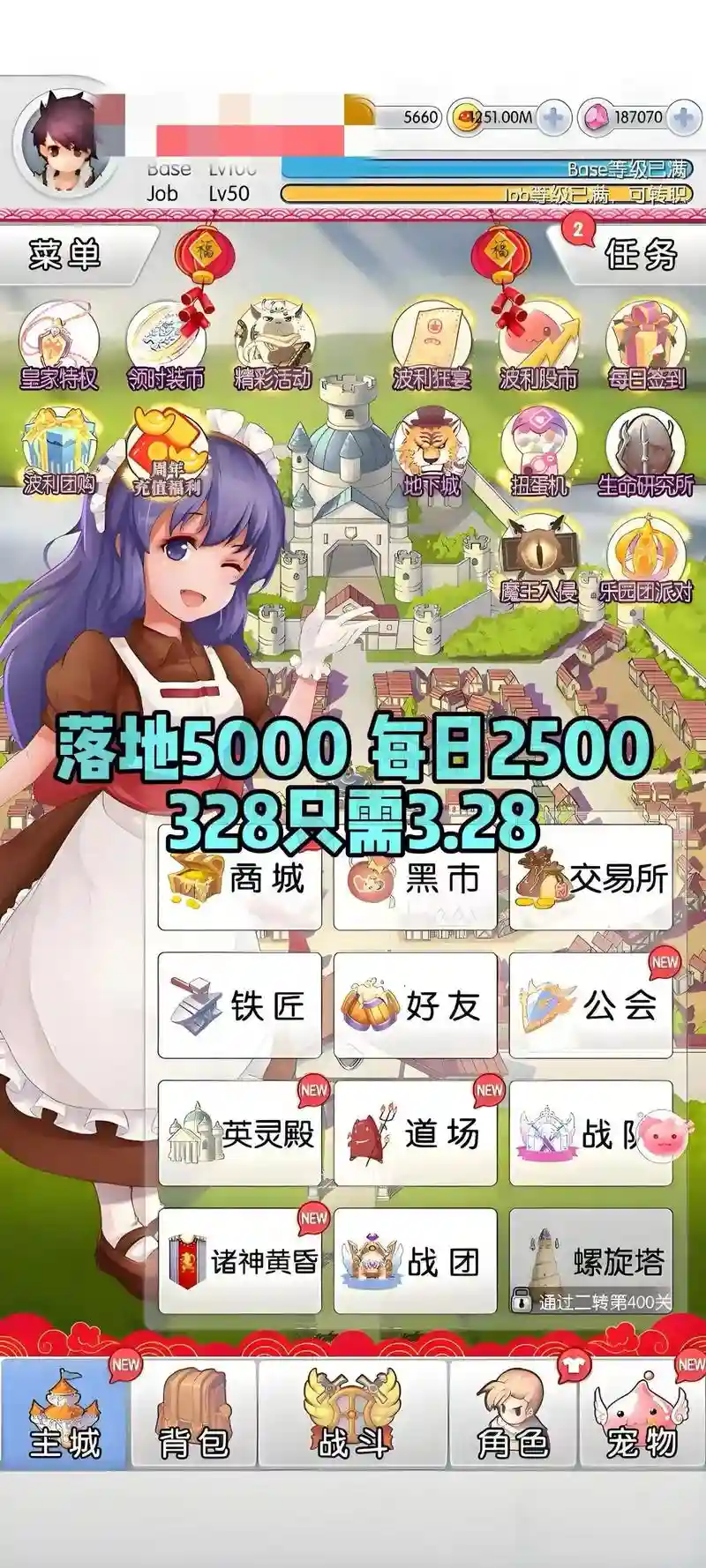 天天打波利五转四技能插图