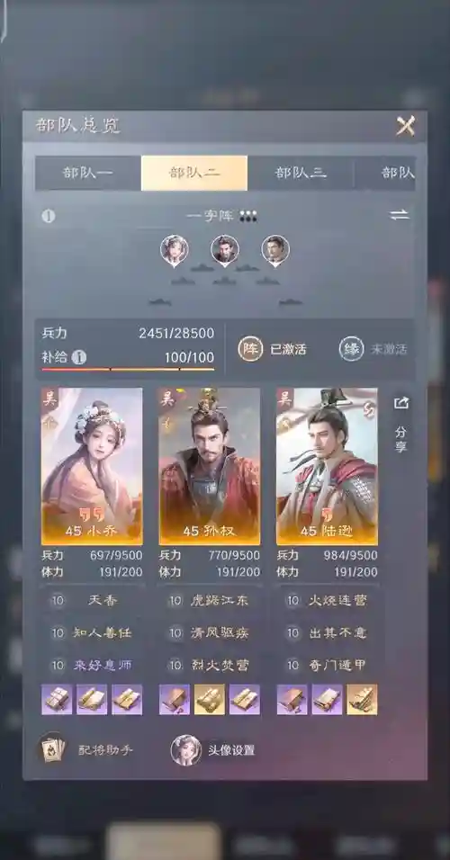 天朝最强阵容插图