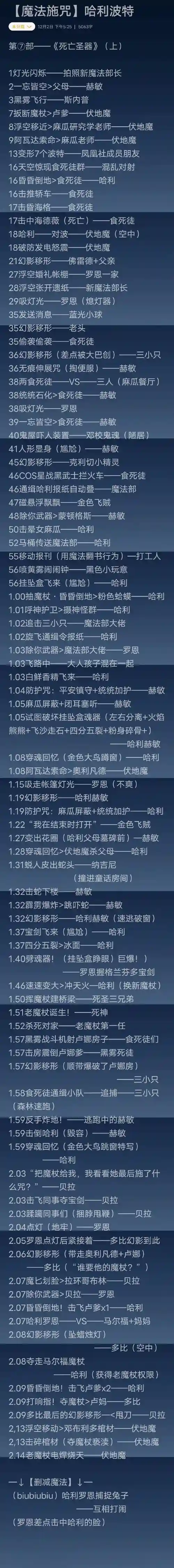 悟法睡杀攻略插图1