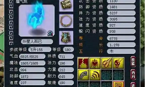 梦幻西游蜃气妖带的人