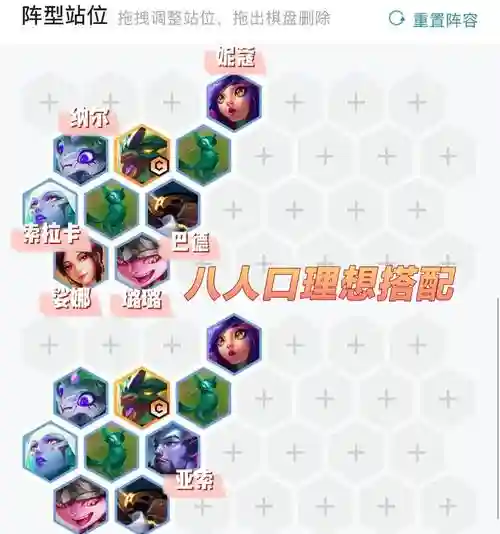 龙9阵容_1插图