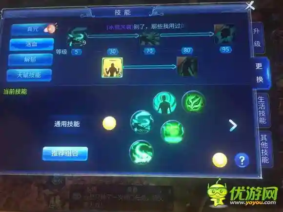 2016手游倩女幽魂医师技能