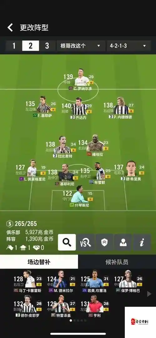 梦幻阵容fifa