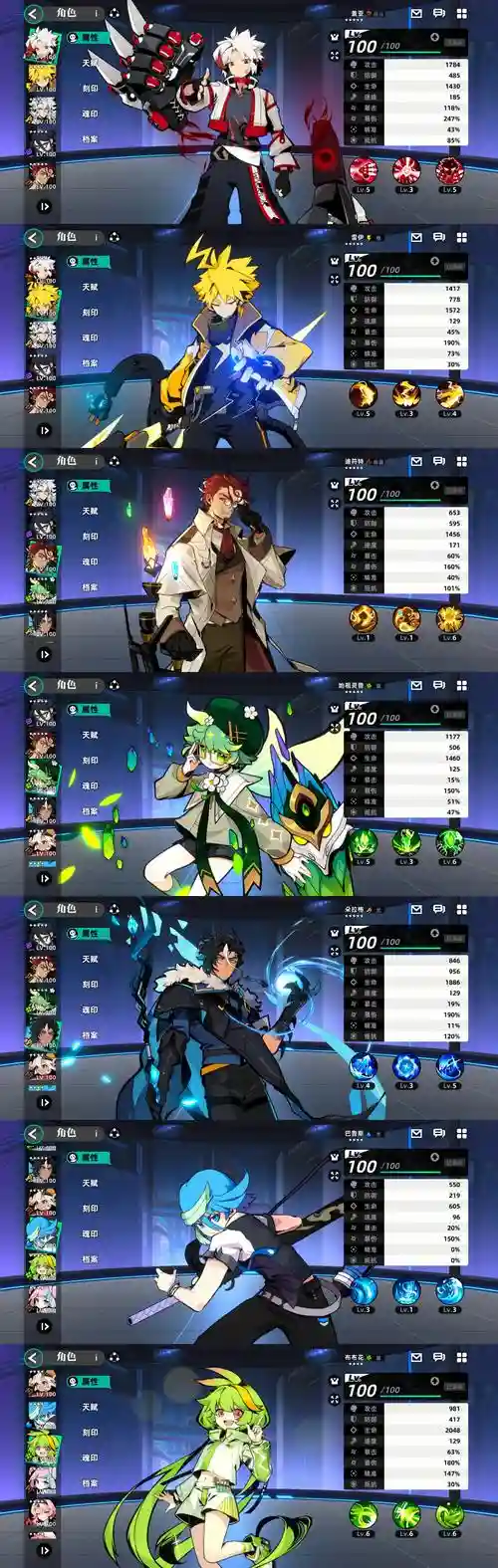 力系阵容插图