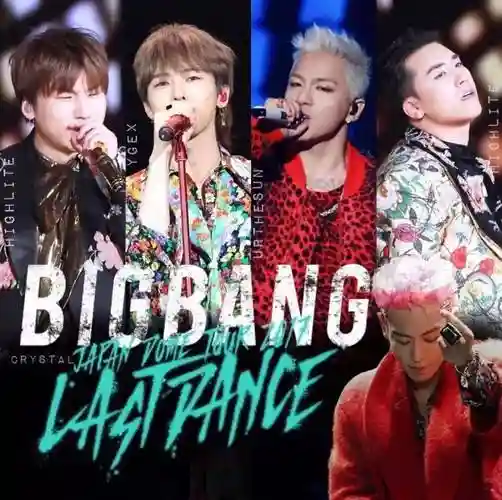 bigbang新阵容插图1