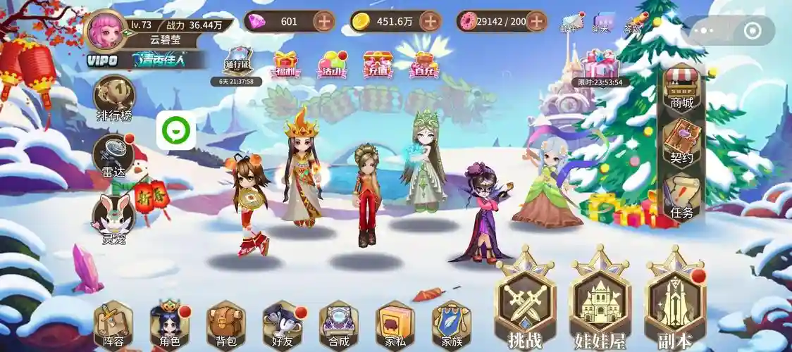 叶罗丽手游角色阵容推荐插图1