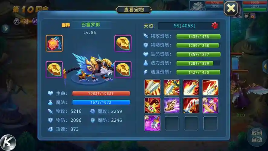 星辰奇缘能雷暴技能插图
