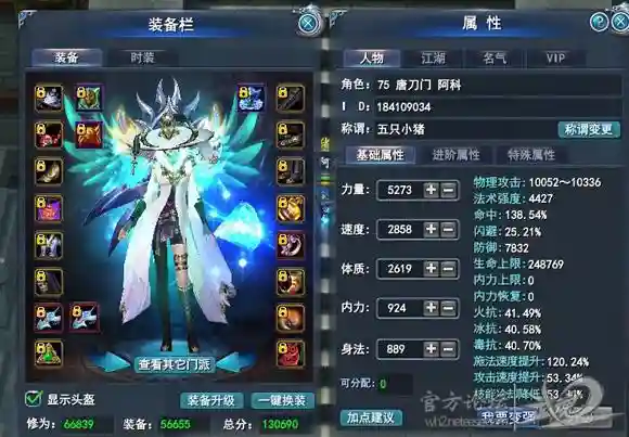 武魂2唐刀门转系攻略插图1