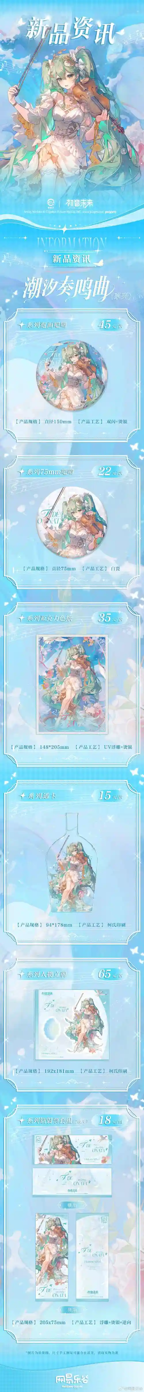 初音ft奖杯攻略