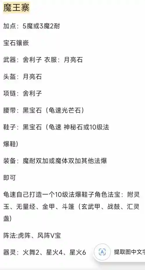 梦幻西游175玩哪个门派好玩