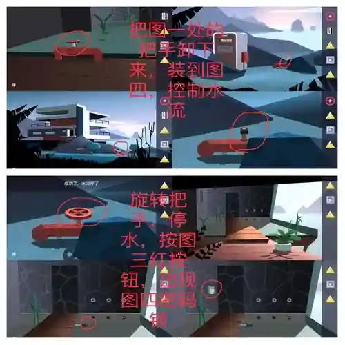 特工a攻略三角形在哪里插图1