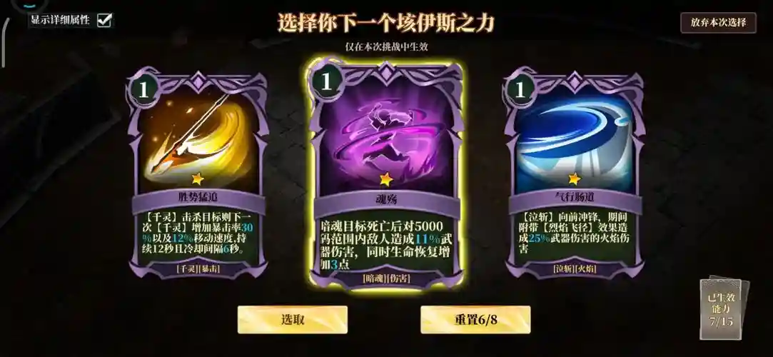 s8卡牌技能主升什么插图1