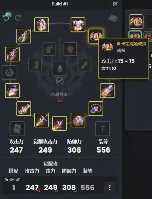 黑色沙漠50怎么弄装备插图1