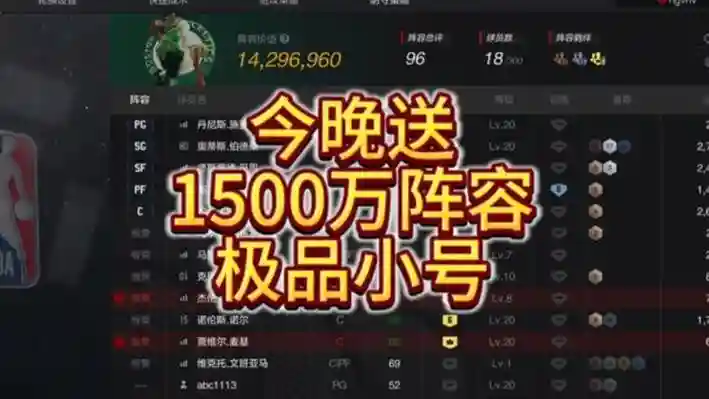1500百万阵容