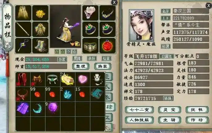 大话2装备先练好再升级还是