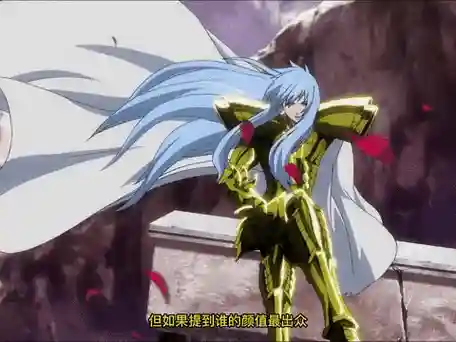 沙加双鱼阵容