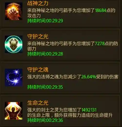 大天使卓越幸运装备怎么合成插图