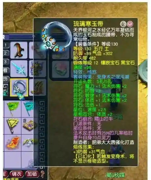 梦幻装备最高绿字插图