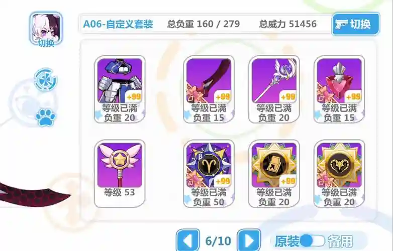 崩坏学园2角色系装备插图
