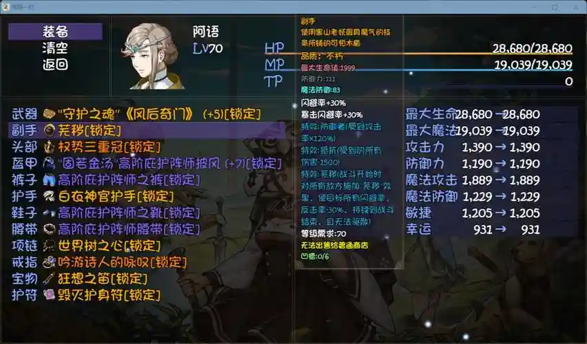 慈航阵容搭配