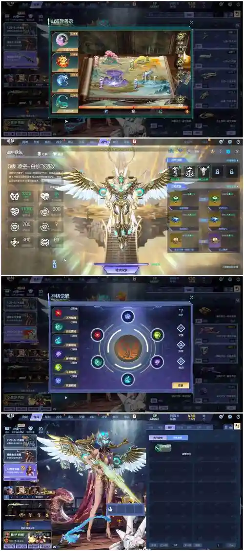 山海伏妖录商城装备插图