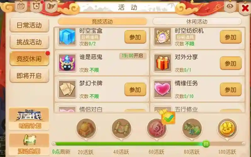 梦幻西游手游元宝买什么划算插图