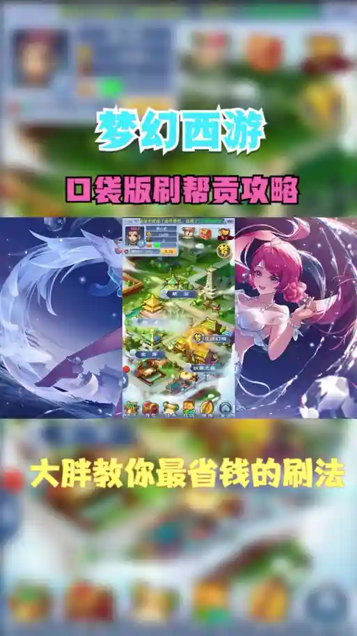 梦幻西游手游退出帮派帮贡还在吗插图1