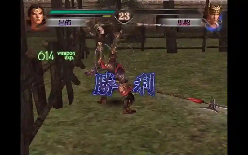 三国无双3吕布传攻略