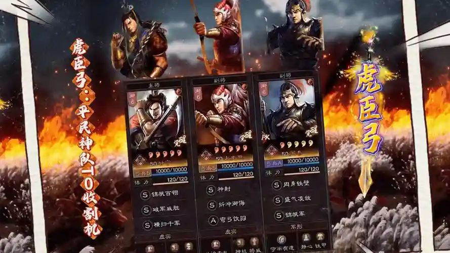 三国志战略版甘宁三势阵容插图1
