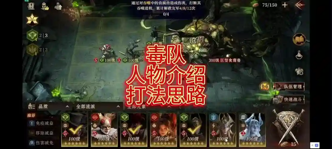 地精最新阵容插图