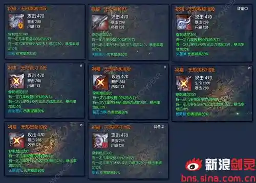 剑灵武器进化全过程