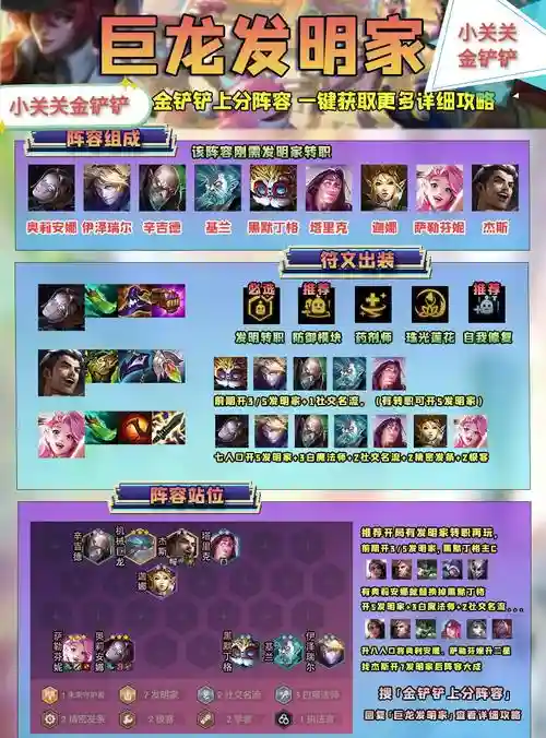 炉石传说电脑版全法师阵容插图1