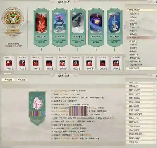冰红尘阵容