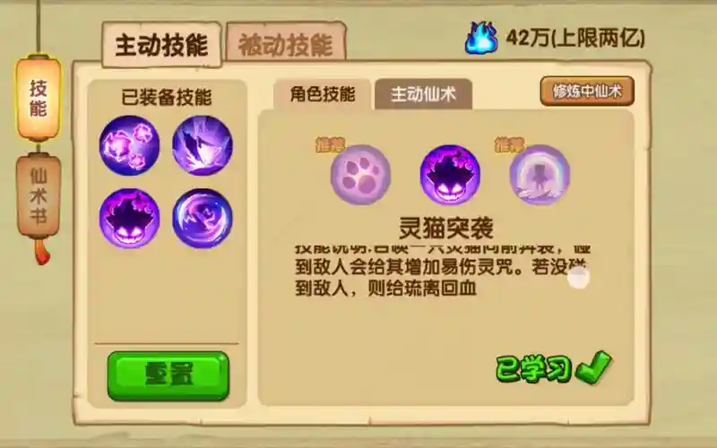 造梦西游ol琉璃被动技能插图