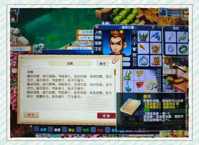 梦幻西游是经济体系