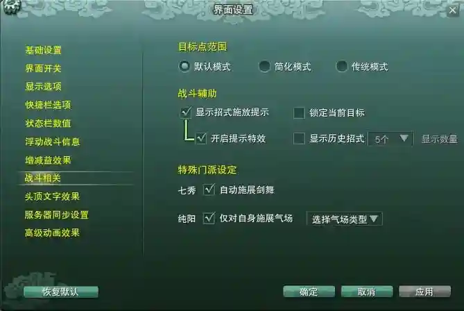 剑网三云裳心经技能怎么配