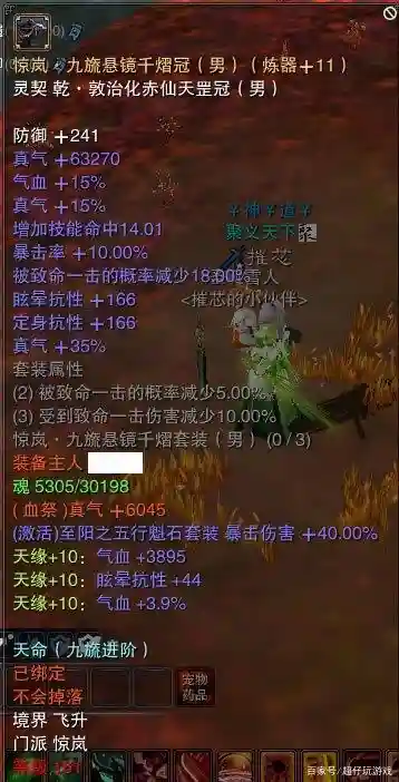 一尘隐升九旒武器需要什么