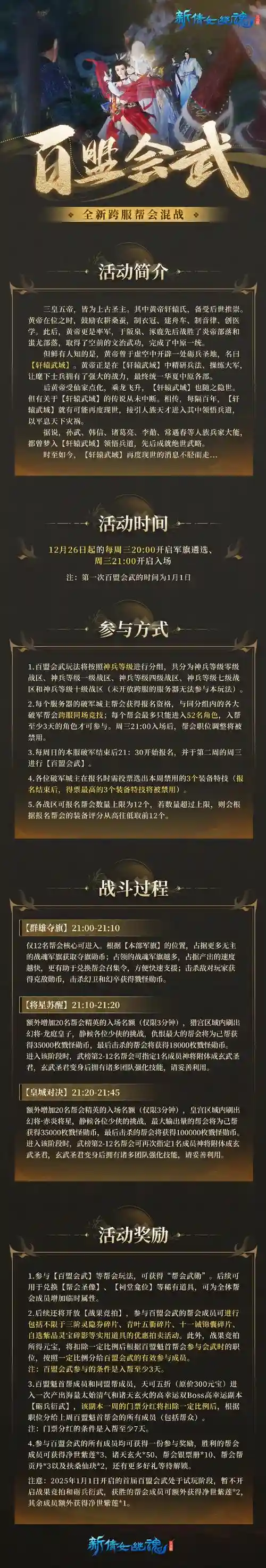 骁骑阵容方案插图