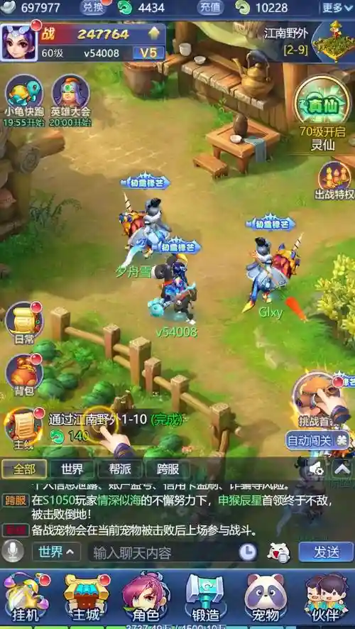 梦幻西游的游戏页面插图