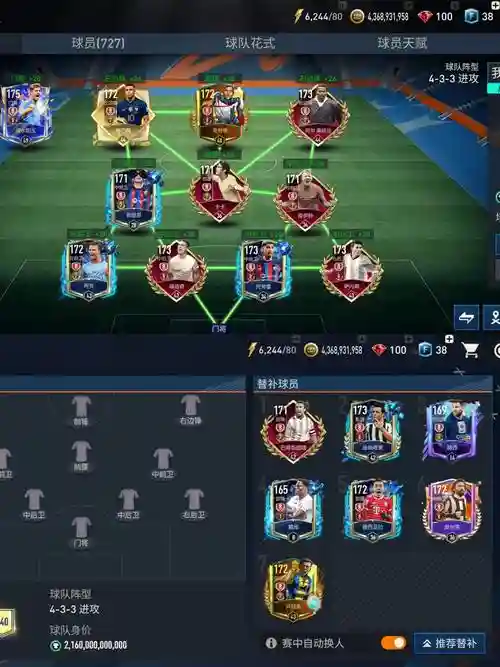 梦幻阵容fifa插图