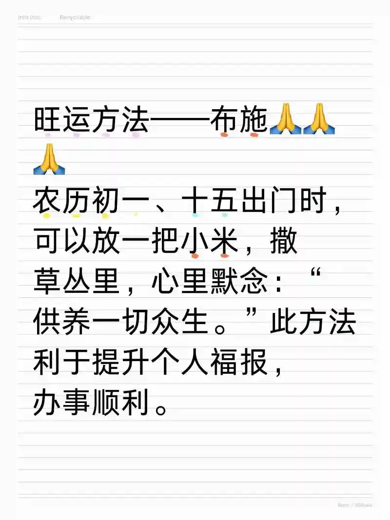 众生攻略出门