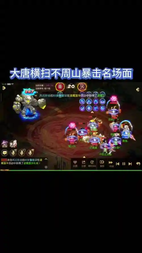 梦幻西游横扫千军四次
