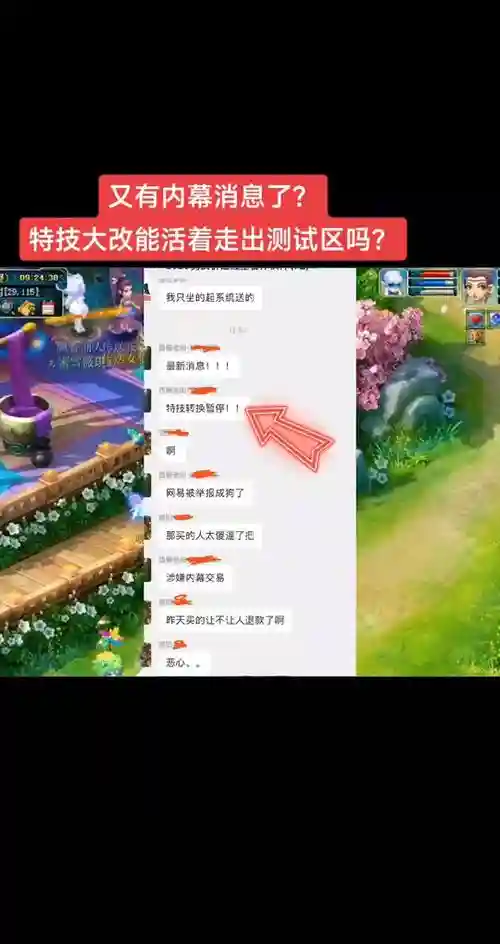 梦幻西游怎么推出副本插图
