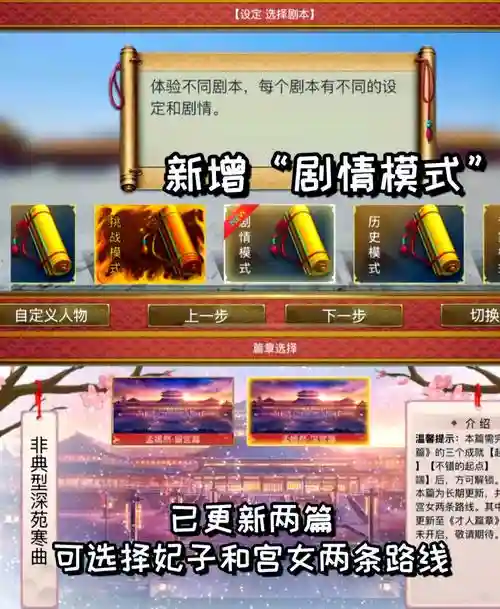 皇帝成长计划2铁木真本纪攻略插图