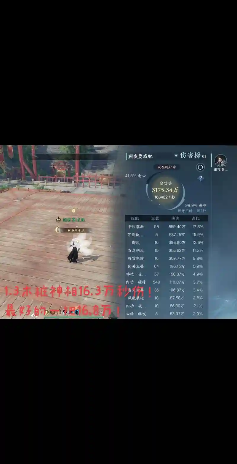万剑装备洗练