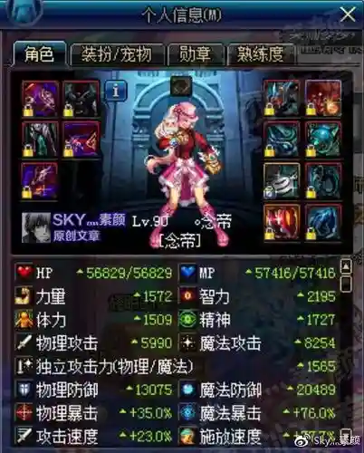 念帝技能伤害测试2017插图1